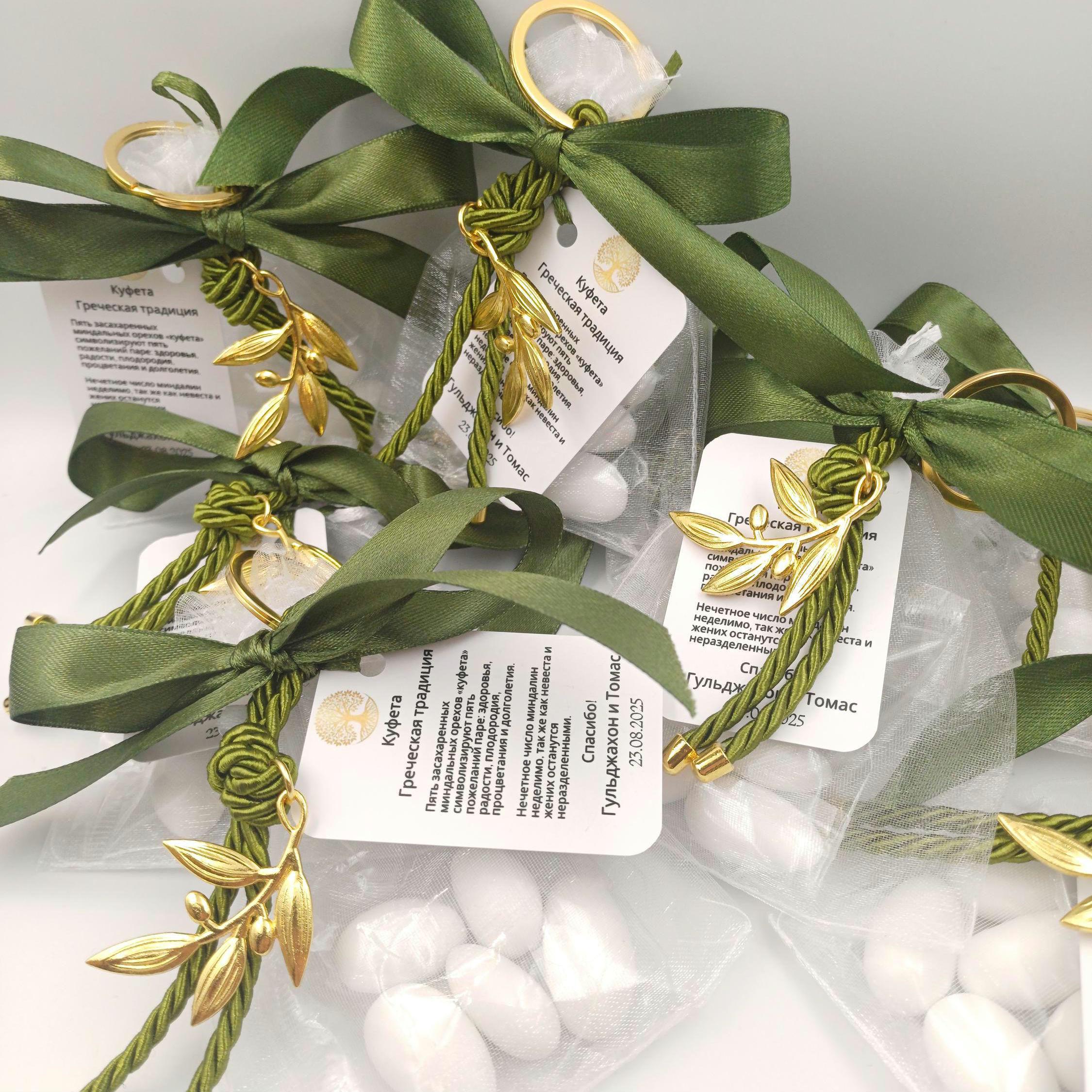 Greek Wedding Bomboniere Olive Branch – Koufeta Favors with Almonds in Organza Bag – Mediterranean Custom Wedding Gift Personalized 10pcs