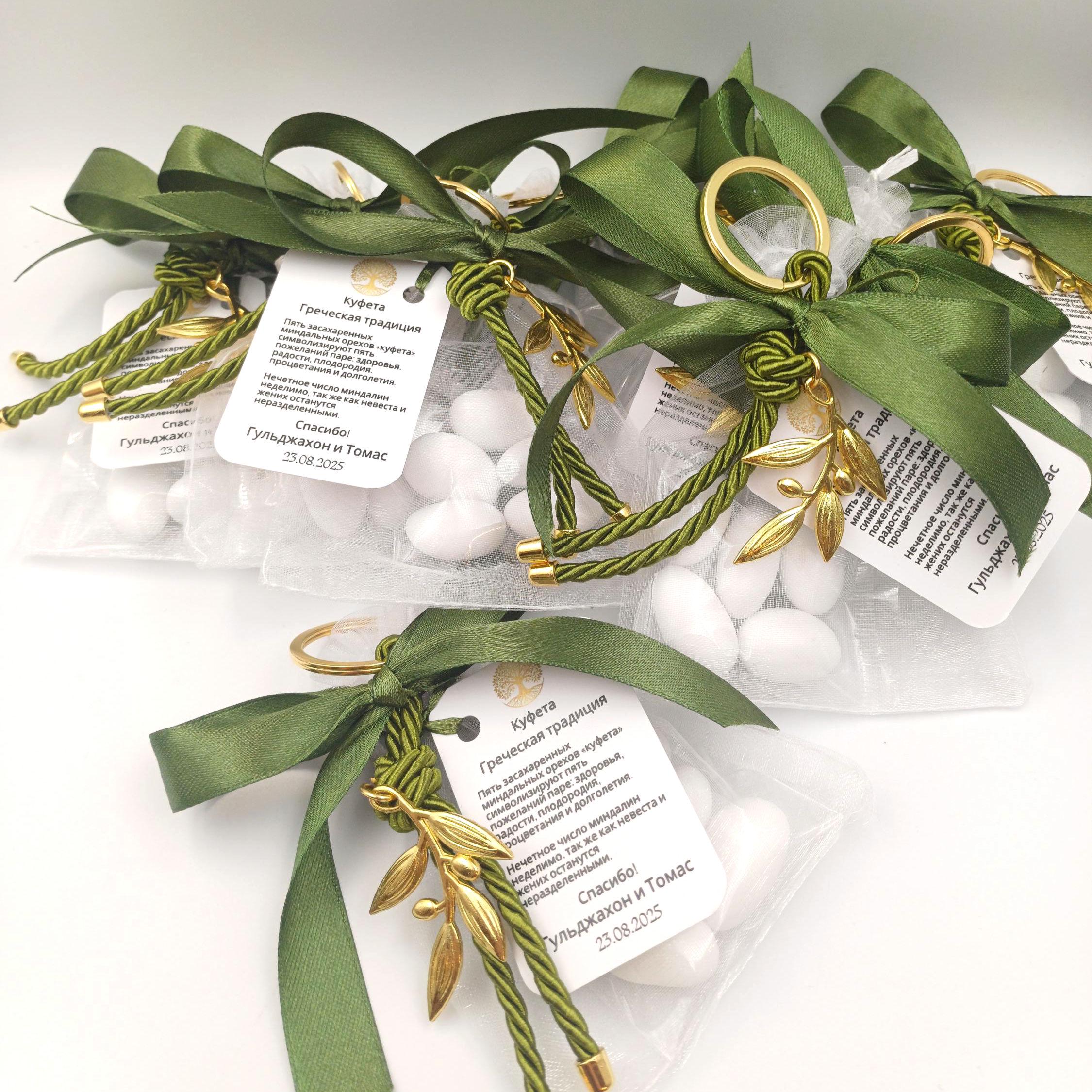 Greek Wedding Bomboniere Olive Branch – Koufeta Favors with Almonds in Organza Bag – Mediterranean Custom Wedding Gift Personalized 10pcs