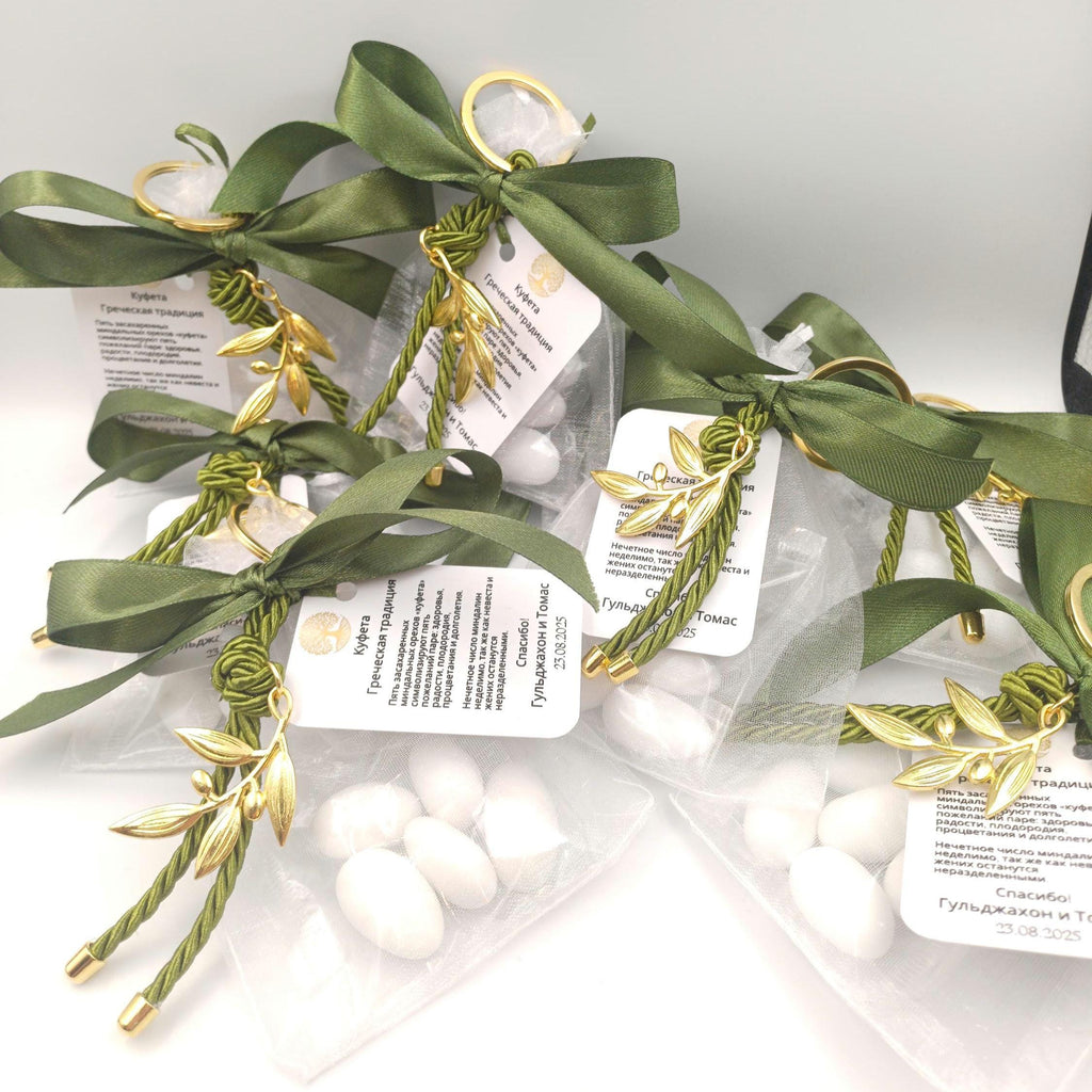 Greek Wedding Bomboniere Olive Branch – Koufeta Favors with Almonds in Organza Bag – Mediterranean Custom Wedding Gift Personalized 10pcs