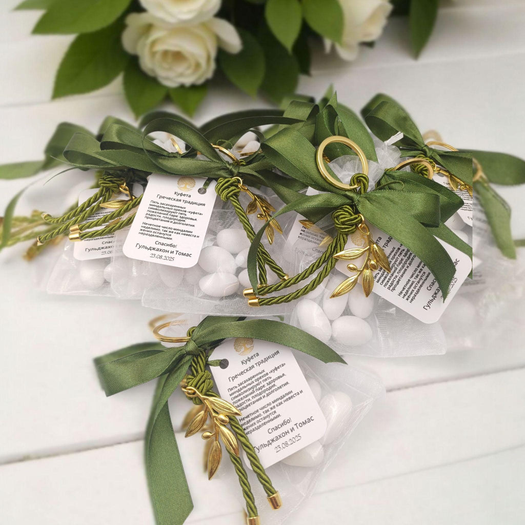 Personalized Olive Branch Wedding Favors | Custom Greek Bombonieres | Engagement Party Favor Bag Set of 10 pcs